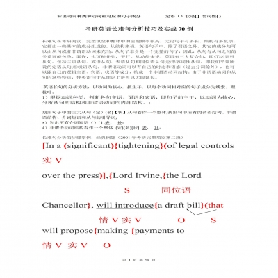 林语堂“英文学习八要决” 耳目口手并到，字句自然容易记得。